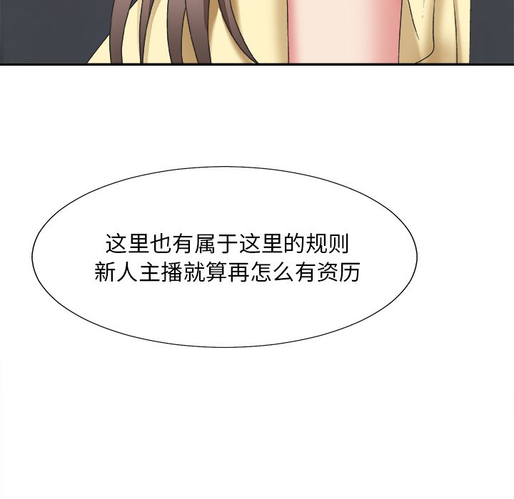 主播小姐[h漫]韩漫全集-主播小姐-第39章无删减无遮挡章节图片 