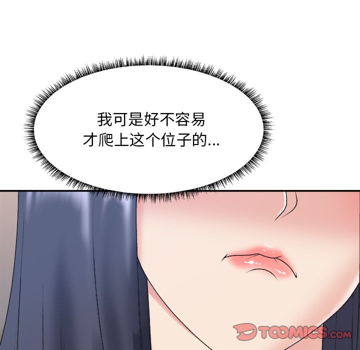 主播小姐[h漫]韩漫全集-主播小姐-第41章无删减无遮挡章节图片 