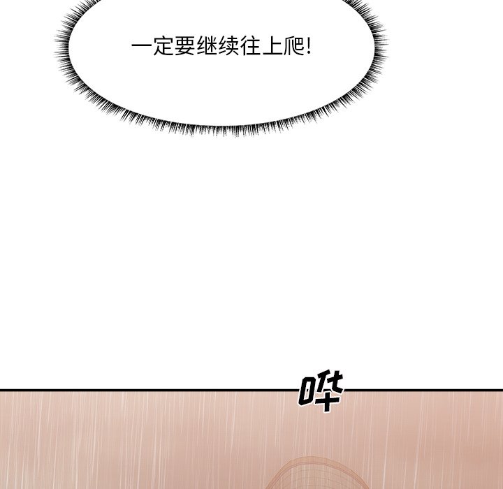 主播小姐[h漫]韩漫全集-主播小姐-第41章无删减无遮挡章节图片 