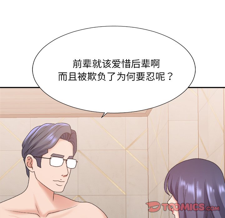 主播小姐[h漫]韩漫全集-主播小姐-第41章无删减无遮挡章节图片 