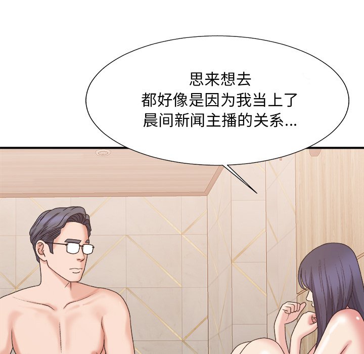 主播小姐[h漫]韩漫全集-主播小姐-第41章无删减无遮挡章节图片 