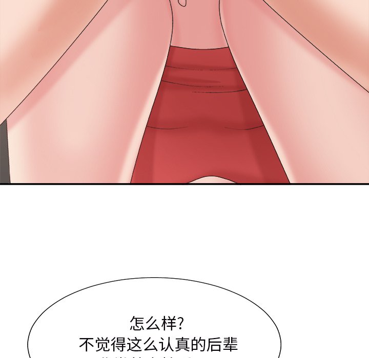 主播小姐[h漫]韩漫全集-主播小姐-第43章无删减无遮挡章节图片 
