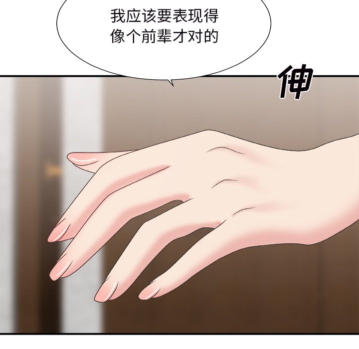 主播小姐[h漫]韩漫全集-主播小姐-第43章无删减无遮挡章节图片 