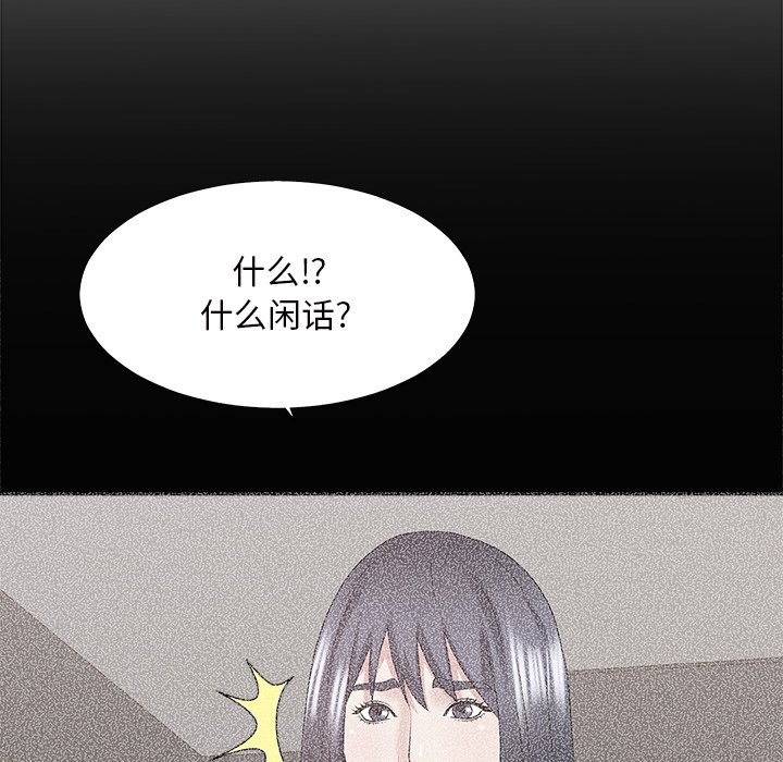 主播小姐[h漫]韩漫全集-主播小姐-第43章无删减无遮挡章节图片 