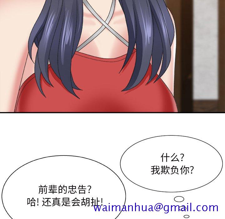 主播小姐[h漫]韩漫全集-主播小姐-第43章无删减无遮挡章节图片 