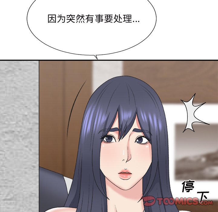 主播小姐[h漫]韩漫全集-主播小姐-第43章无删减无遮挡章节图片 