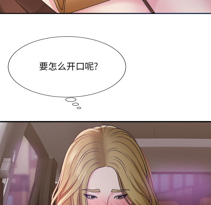 主播小姐[h漫]韩漫全集-主播小姐-第44章无删减无遮挡章节图片 
