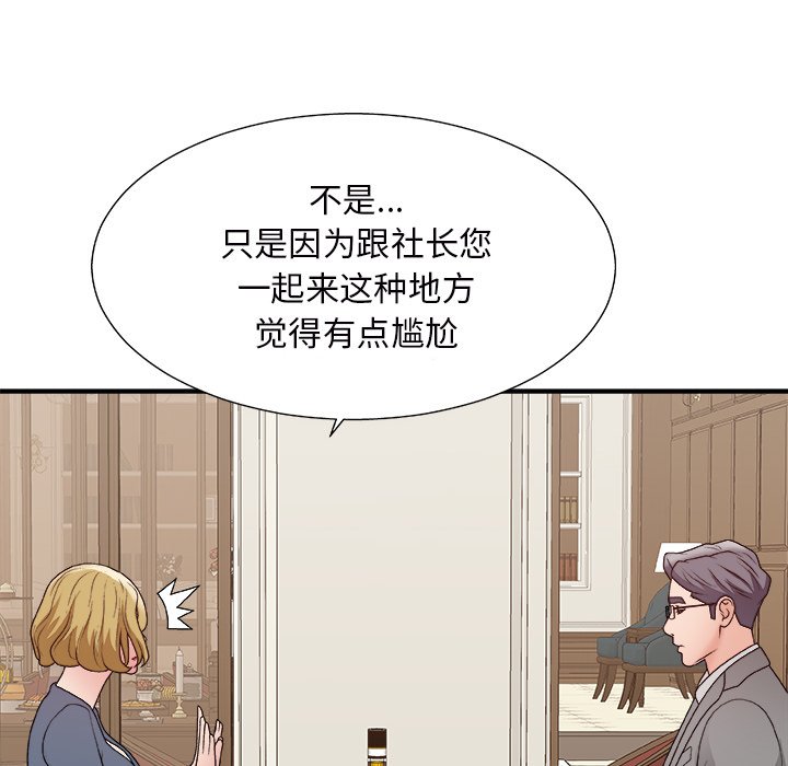 主播小姐[h漫]韩漫全集-主播小姐-第44章无删减无遮挡章节图片 