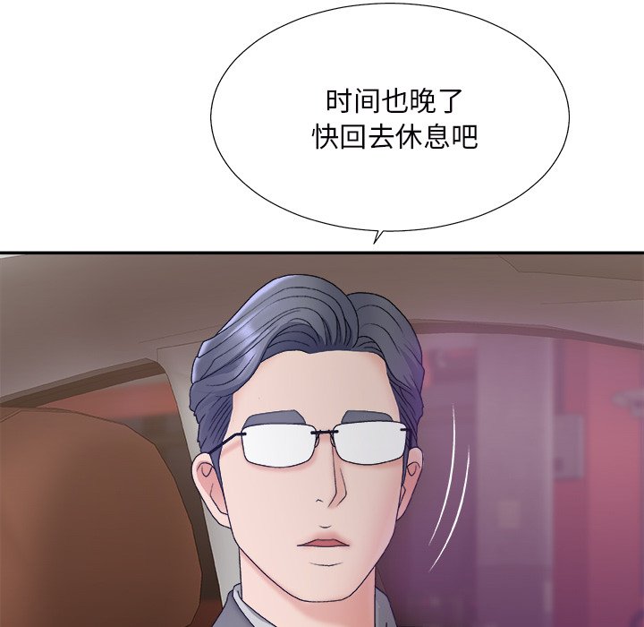 主播小姐[h漫]韩漫全集-主播小姐-第44章无删减无遮挡章节图片 