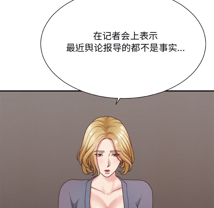 主播小姐[h漫]韩漫全集-主播小姐-第44章无删减无遮挡章节图片 