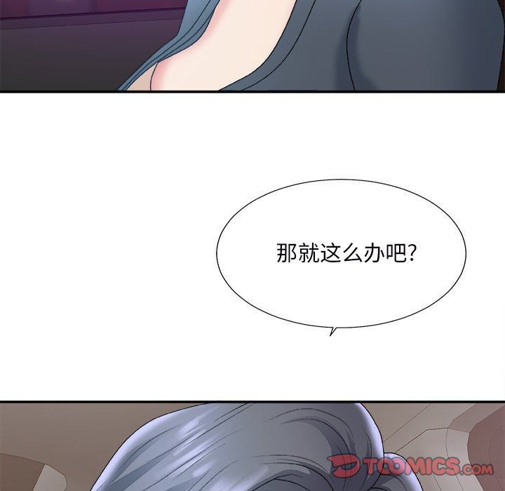 主播小姐[h漫]韩漫全集-主播小姐-第44章无删减无遮挡章节图片 