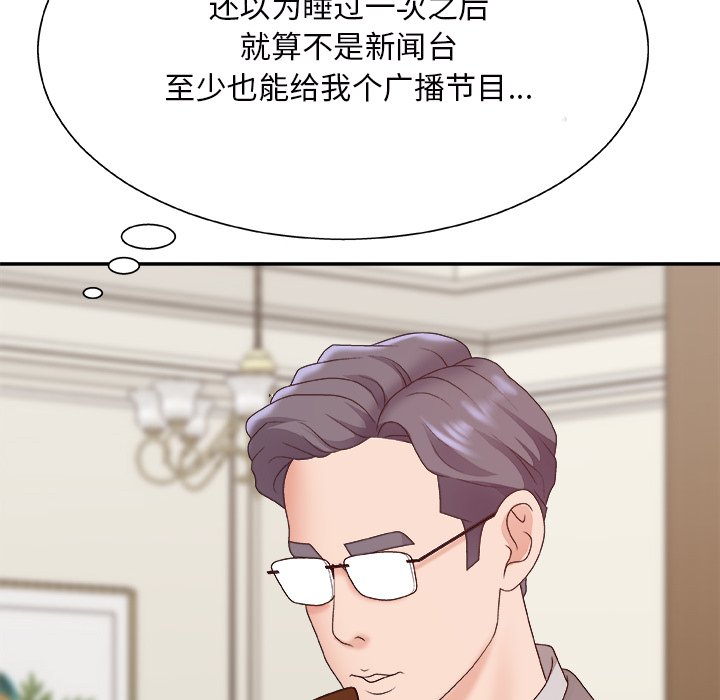 主播小姐[h漫]韩漫全集-主播小姐-第44章无删减无遮挡章节图片 