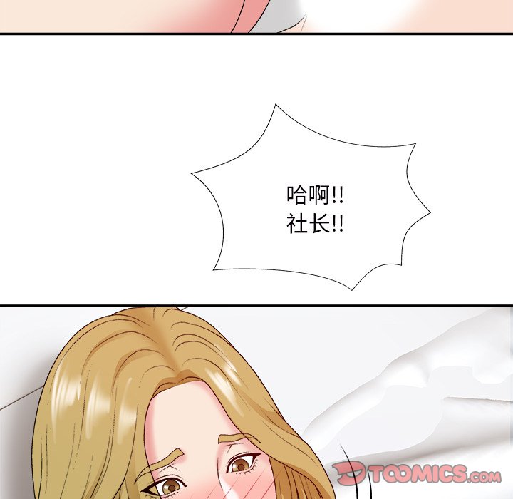 主播小姐[h漫]韩漫全集-主播小姐-第44章无删减无遮挡章节图片 