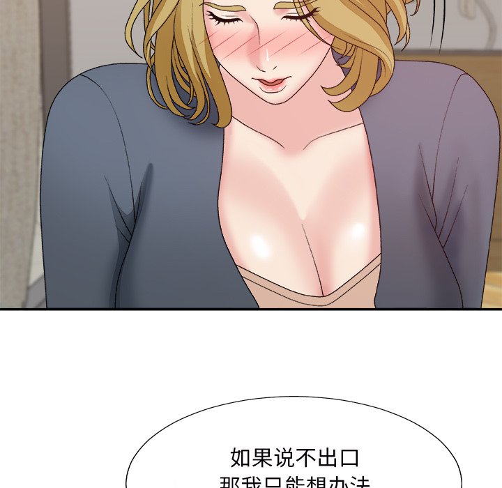 主播小姐[h漫]韩漫全集-主播小姐-第44章无删减无遮挡章节图片 