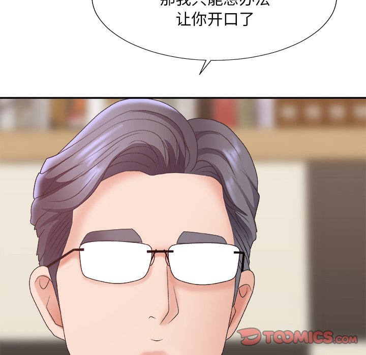 主播小姐[h漫]韩漫全集-主播小姐-第44章无删减无遮挡章节图片 