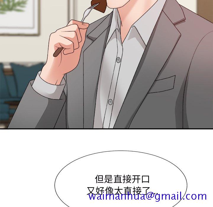 主播小姐[h漫]韩漫全集-主播小姐-第44章无删减无遮挡章节图片 