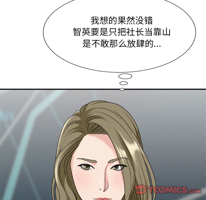 主播小姐[h漫]韩漫全集-主播小姐-第46章无删减无遮挡章节图片 