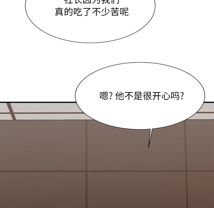 主播小姐[h漫]韩漫全集-主播小姐-第46章无删减无遮挡章节图片 