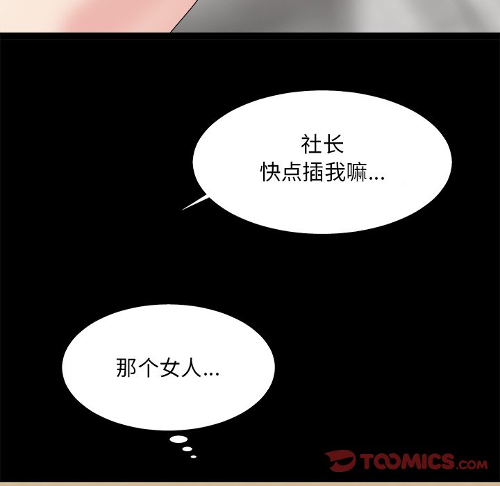 主播小姐[h漫]韩漫全集-主播小姐-第46章无删减无遮挡章节图片 