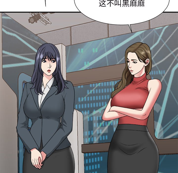 主播小姐[h漫]韩漫全集-主播小姐-第46章无删减无遮挡章节图片 