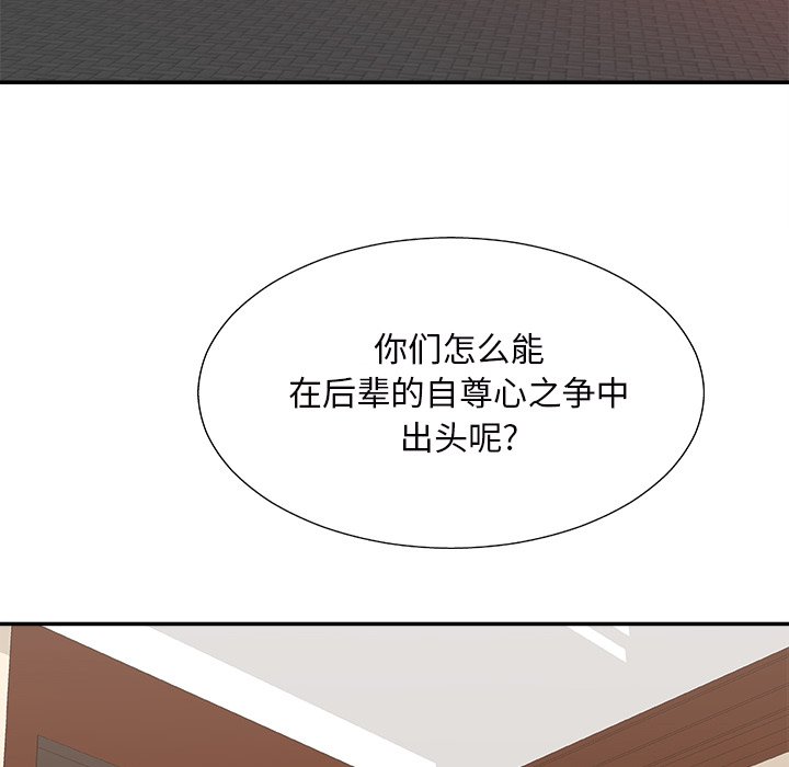 主播小姐[h漫]韩漫全集-主播小姐-第46章无删减无遮挡章节图片 