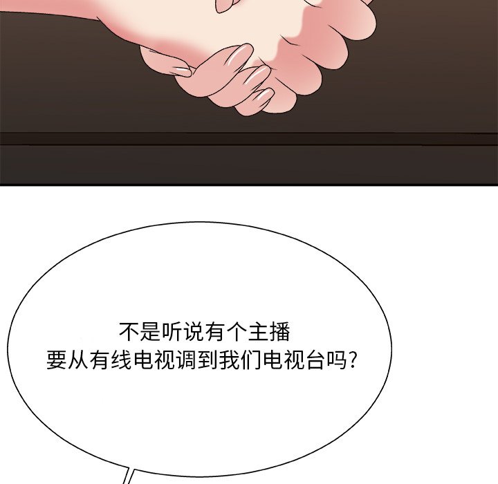 主播小姐[h漫]韩漫全集-主播小姐-第46章无删减无遮挡章节图片 