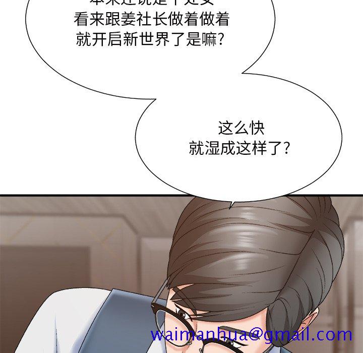 主播小姐[h漫]韩漫全集-主播小姐-第47章无删减无遮挡章节图片 