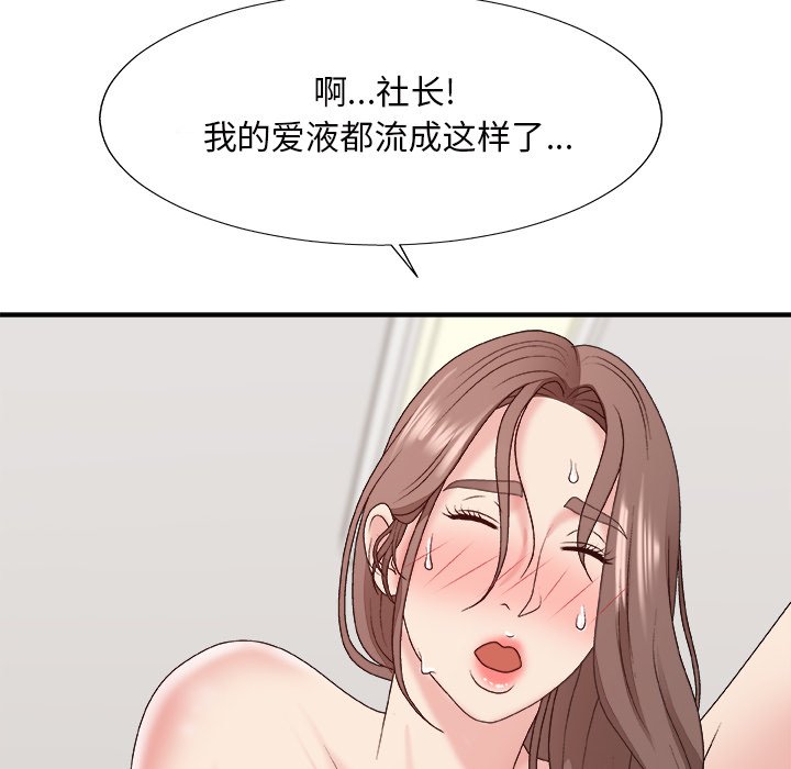 主播小姐[h漫]韩漫全集-主播小姐-第48章无删减无遮挡章节图片 