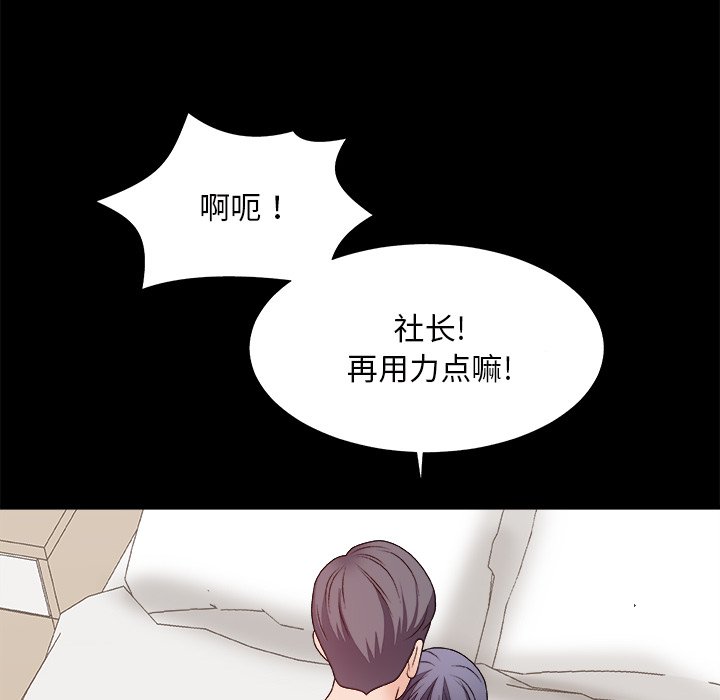 主播小姐[h漫]韩漫全集-主播小姐-第48章无删减无遮挡章节图片 