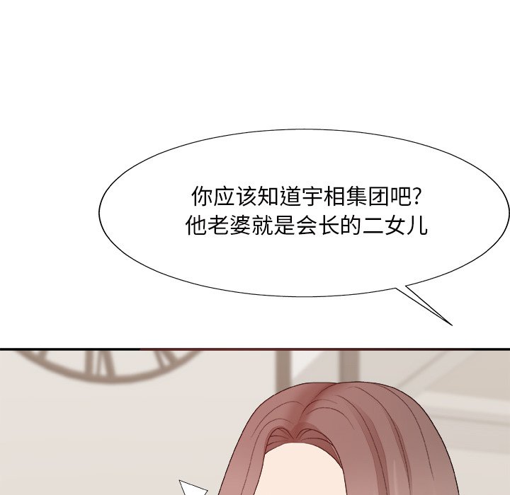 主播小姐[h漫]韩漫全集-主播小姐-第48章无删减无遮挡章节图片 
