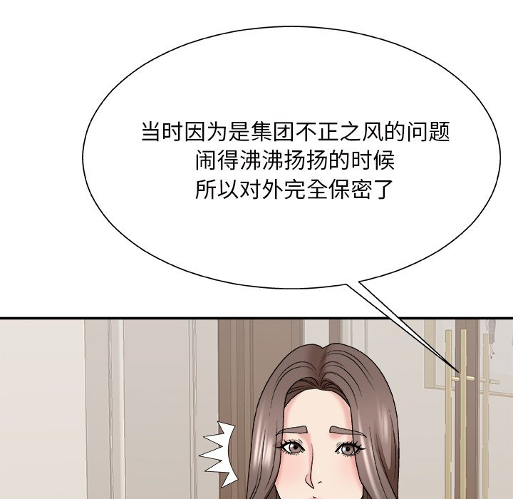 主播小姐[h漫]韩漫全集-主播小姐-第48章无删减无遮挡章节图片 