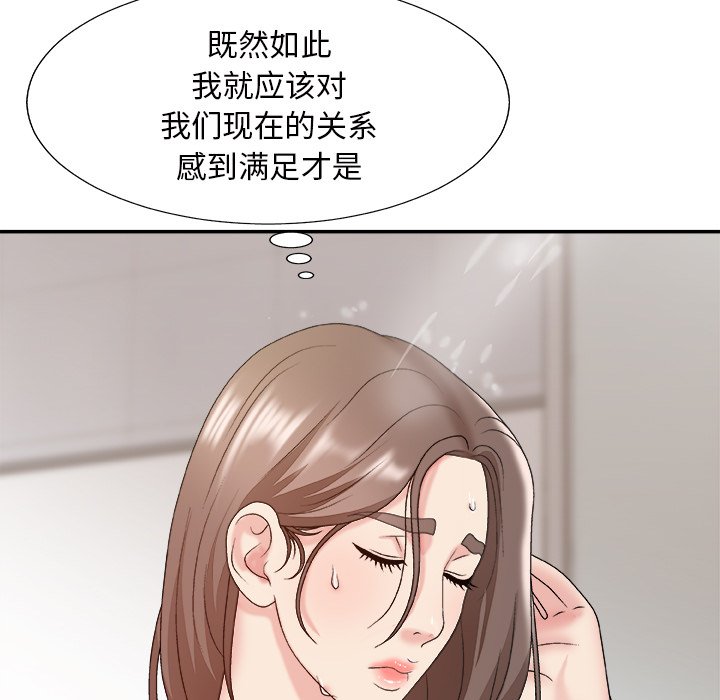 主播小姐[h漫]韩漫全集-主播小姐-第48章无删减无遮挡章节图片 