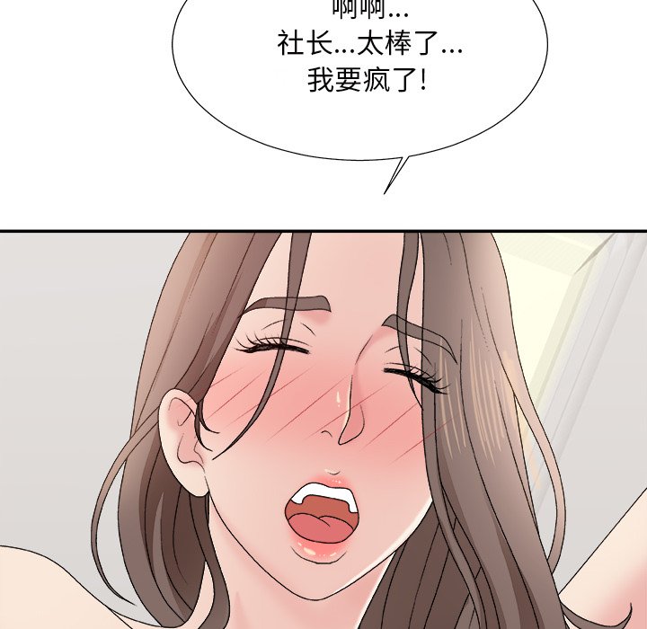 主播小姐[h漫]韩漫全集-主播小姐-第48章无删减无遮挡章节图片 