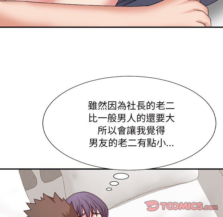 主播小姐[h漫]韩漫全集-主播小姐-第49章无删减无遮挡章节图片 