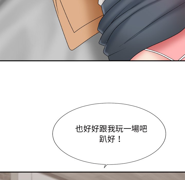 主播小姐[h漫]韩漫全集-主播小姐-第50章无删减无遮挡章节图片 