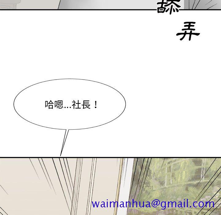 主播小姐[h漫]韩漫全集-主播小姐-第51章无删减无遮挡章节图片 