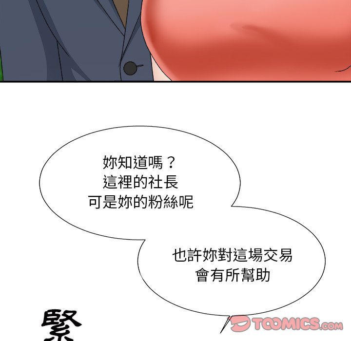 主播小姐[h漫]韩漫全集-主播小姐-第51章无删减无遮挡章节图片 