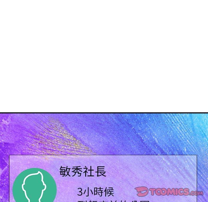 主播小姐[h漫]韩漫全集-主播小姐-第52章无删减无遮挡章节图片 
