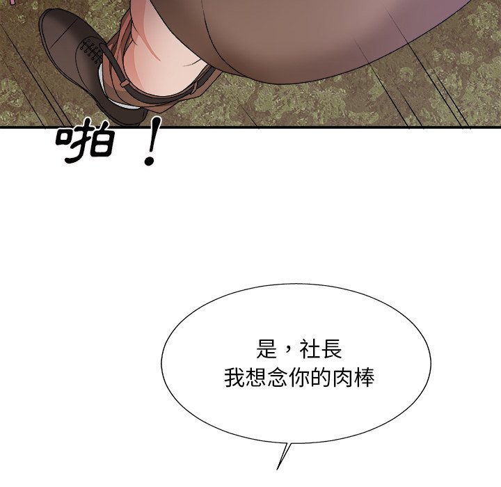 主播小姐[h漫]韩漫全集-主播小姐-第53章无删减无遮挡章节图片 
