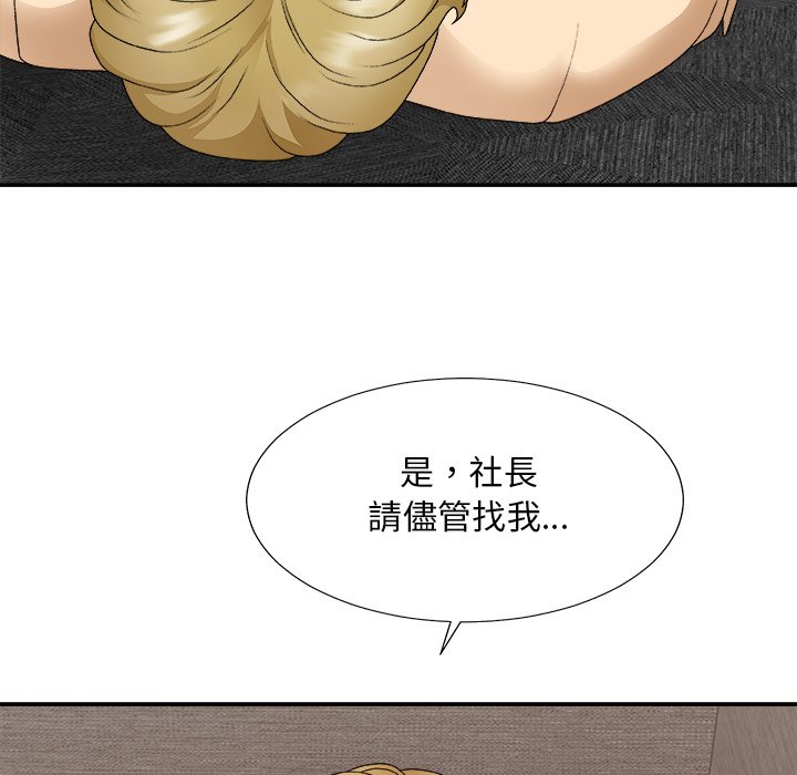 主播小姐[h漫]韩漫全集-主播小姐-第54章无删减无遮挡章节图片 