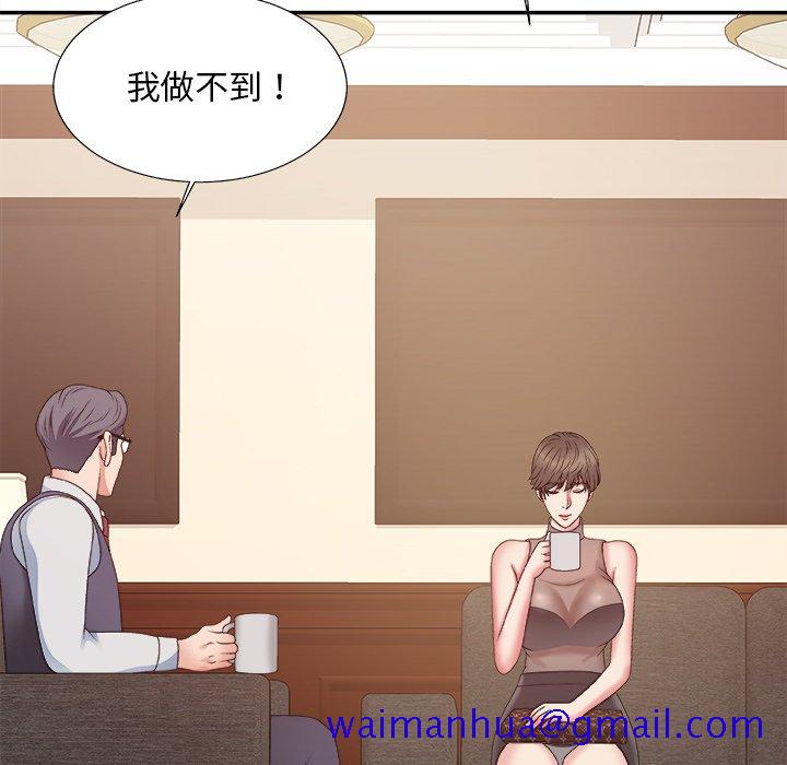 主播小姐[h漫]韩漫全集-主播小姐-第55章无删减无遮挡章节图片 