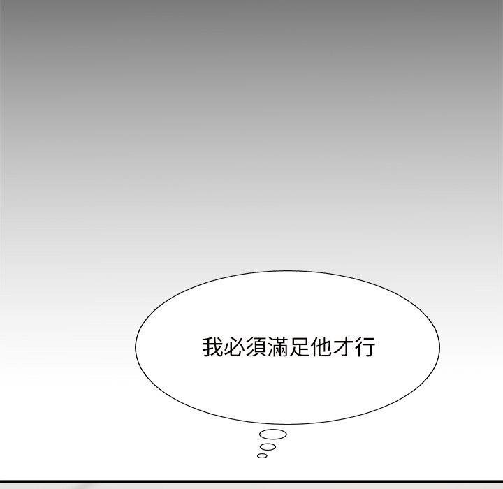 主播小姐[h漫]韩漫全集-主播小姐-第56章无删减无遮挡章节图片 