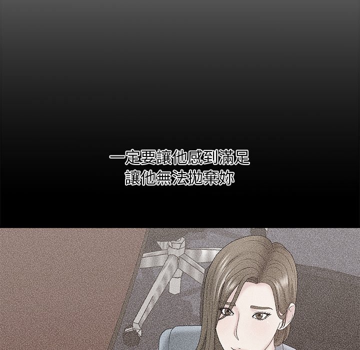 主播小姐[h漫]韩漫全集-主播小姐-第56章无删减无遮挡章节图片 