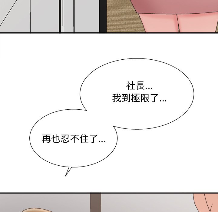 主播小姐[h漫]韩漫全集-主播小姐-第57章无删减无遮挡章节图片 