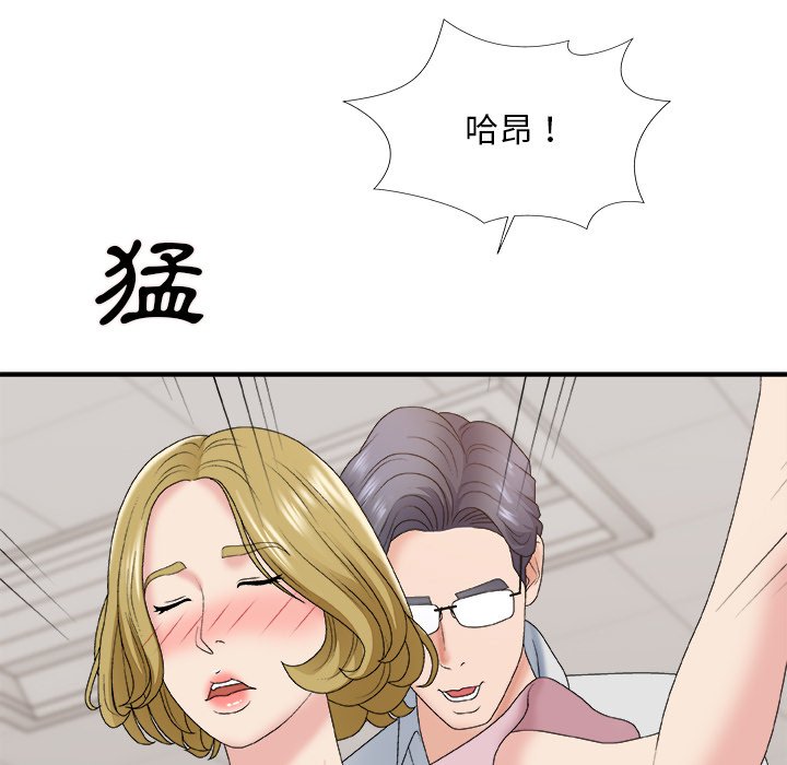 主播小姐[h漫]韩漫全集-主播小姐-第59章无删减无遮挡章节图片 