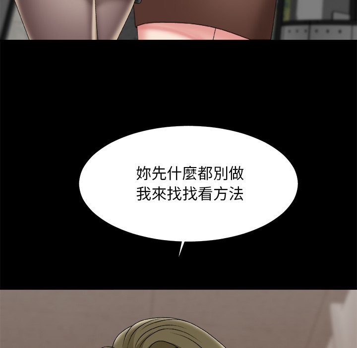 主播小姐[h漫]韩漫全集-主播小姐-第59章无删减无遮挡章节图片 