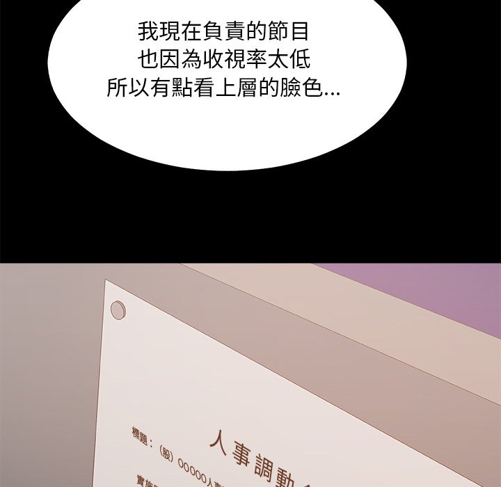 主播小姐[h漫]韩漫全集-主播小姐-第59章无删减无遮挡章节图片 