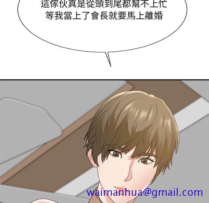 主播小姐[h漫]韩漫全集-主播小姐-第60章无删减无遮挡章节图片 