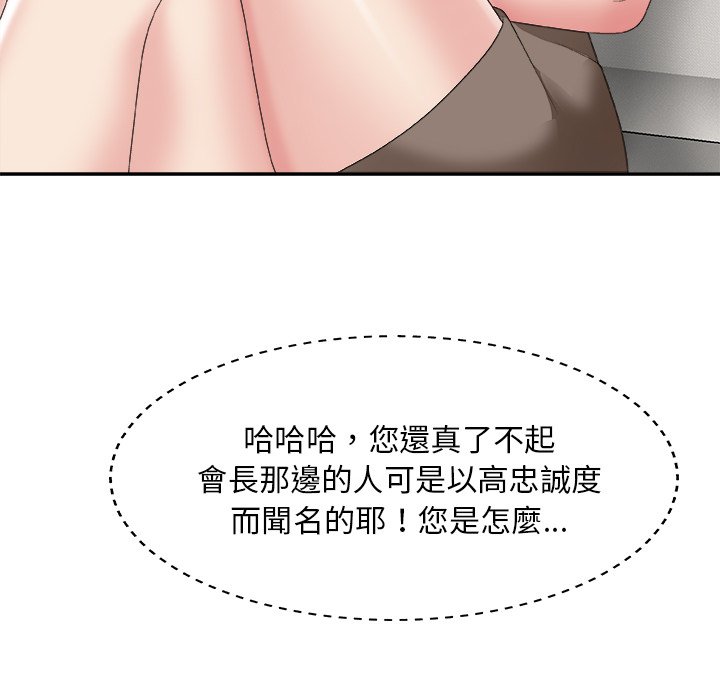主播小姐[h漫]韩漫全集-主播小姐-第60章无删减无遮挡章节图片 
