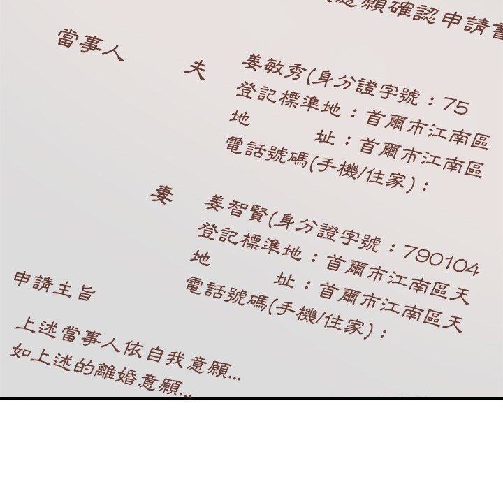 主播小姐[h漫]韩漫全集-主播小姐-第60章无删减无遮挡章节图片 